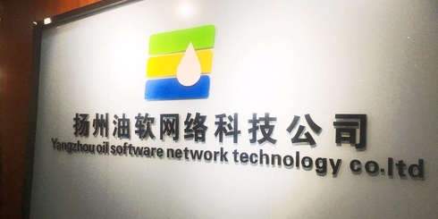 扬州油软